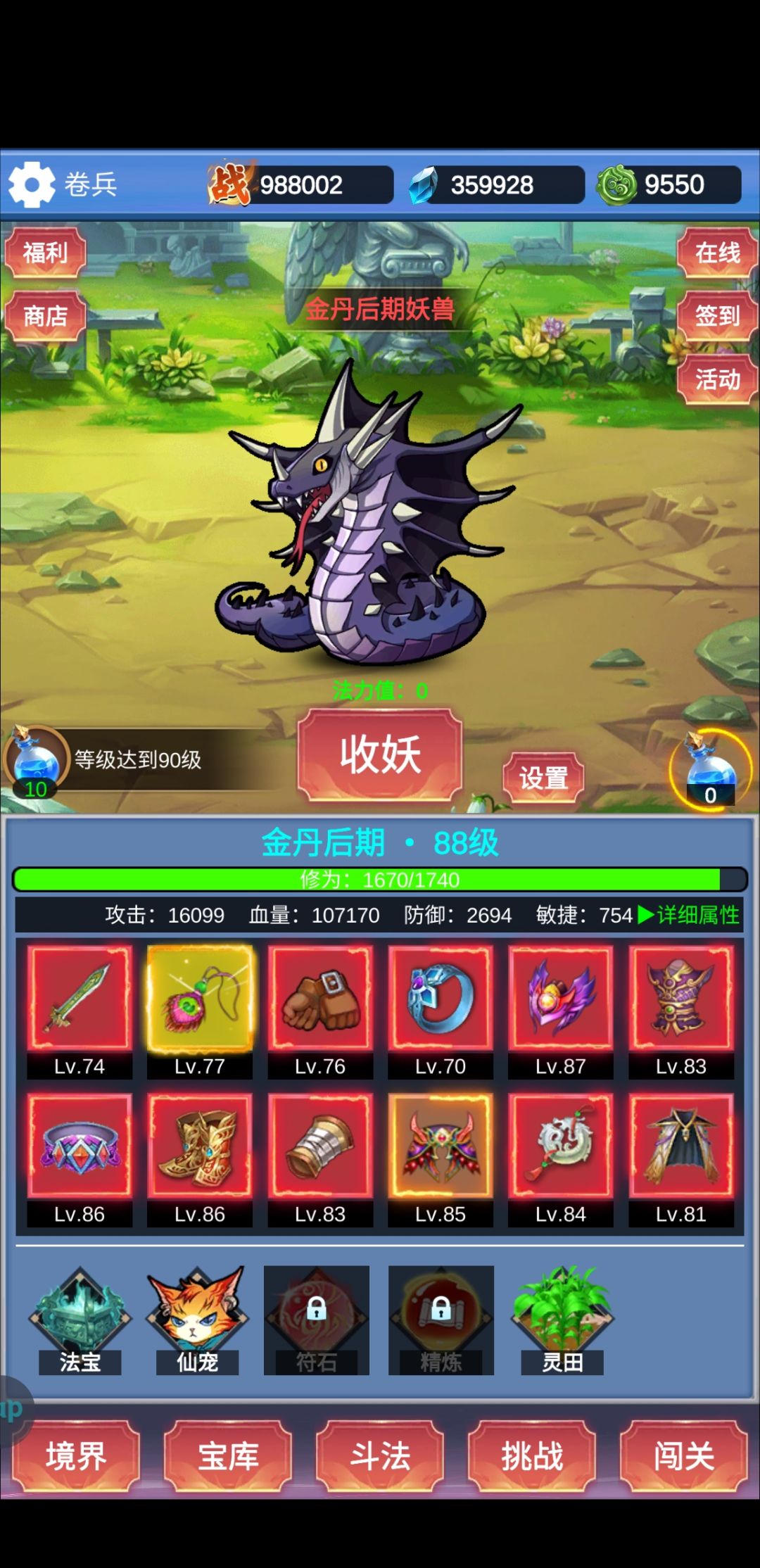 新手第一天攻略 2