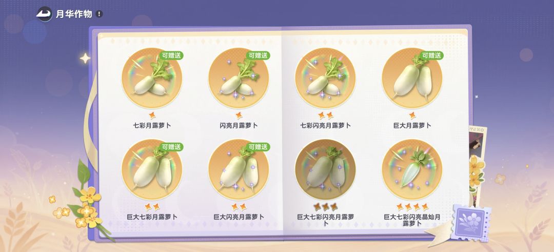 换作物 2