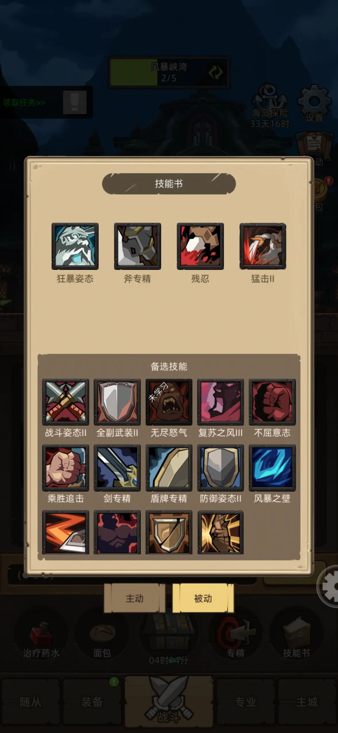 390狂暴副本装备被动雕文属性推荐 2
