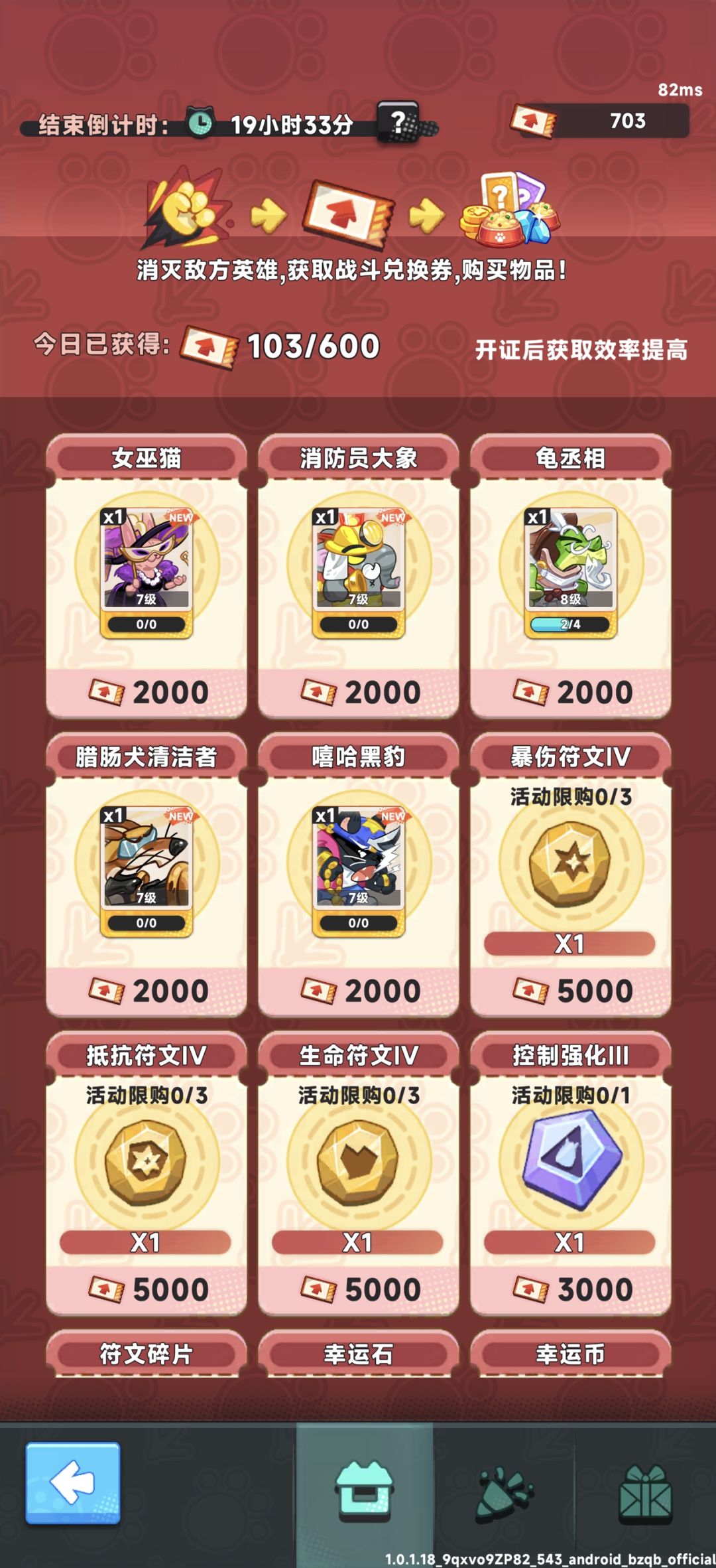 这游戏真是不氪金卡难拿啊 6