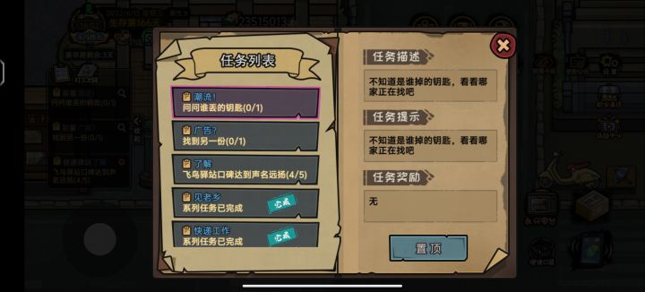 这两个怎么做截图