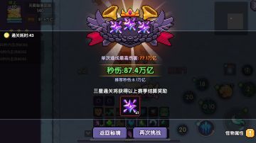 【游仙门】【龙虎游侠】【对王大秘境】魔王大秘境140层无药