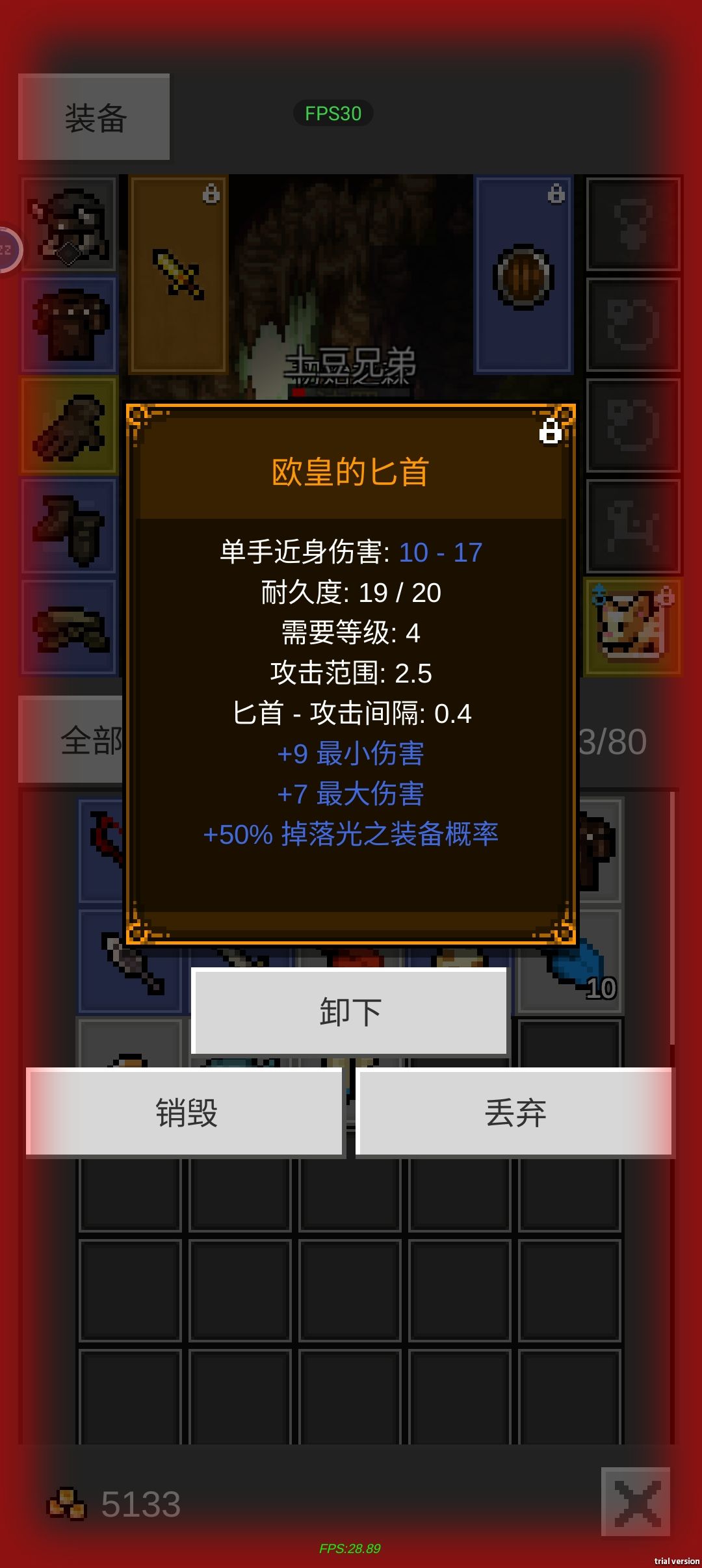 欧皇匕首有啥用 1