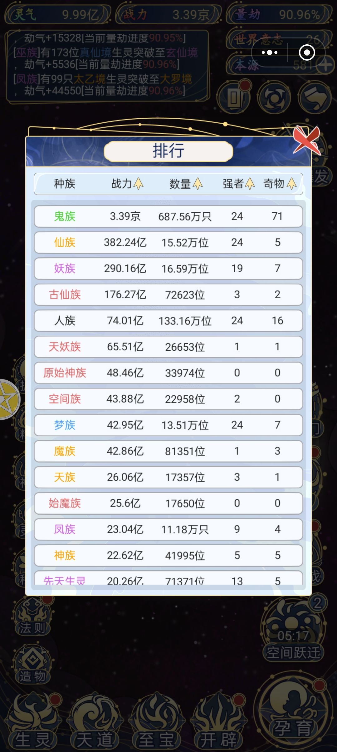 想知道你们都给自己的星球取了什么名字 2