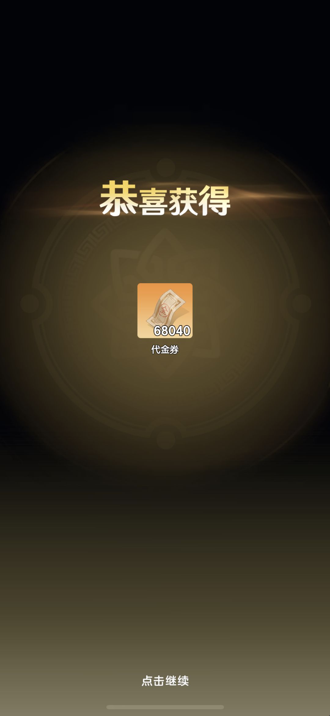 教大家3块钱拿圣宝钟 2