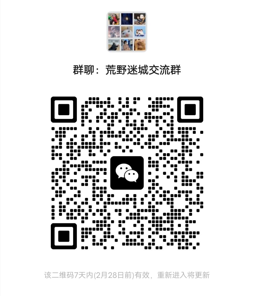寻找小伙伴玩,扫码进群哦 1