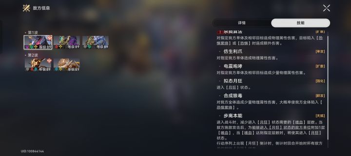 差分宇宙这两怪要用啥阵容打?截图