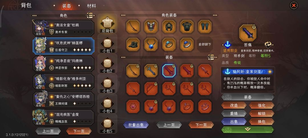 专武刷的心平气和 1