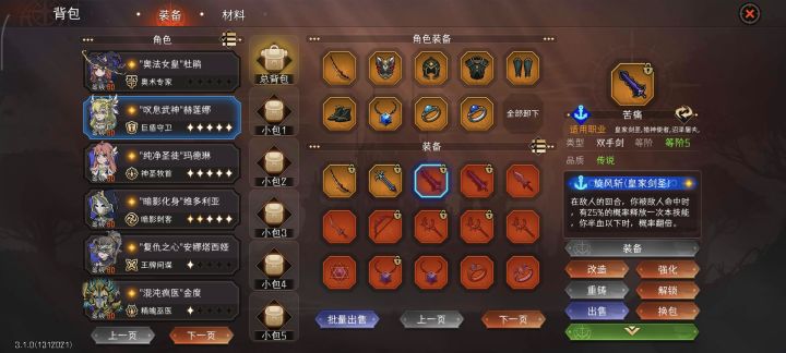 专武刷的心平气和截图