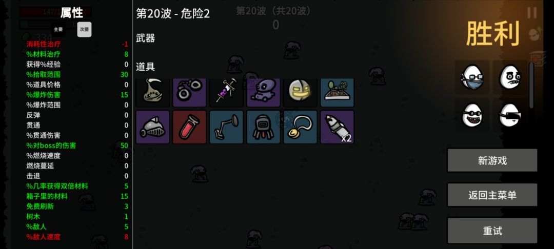 公牛通关 2