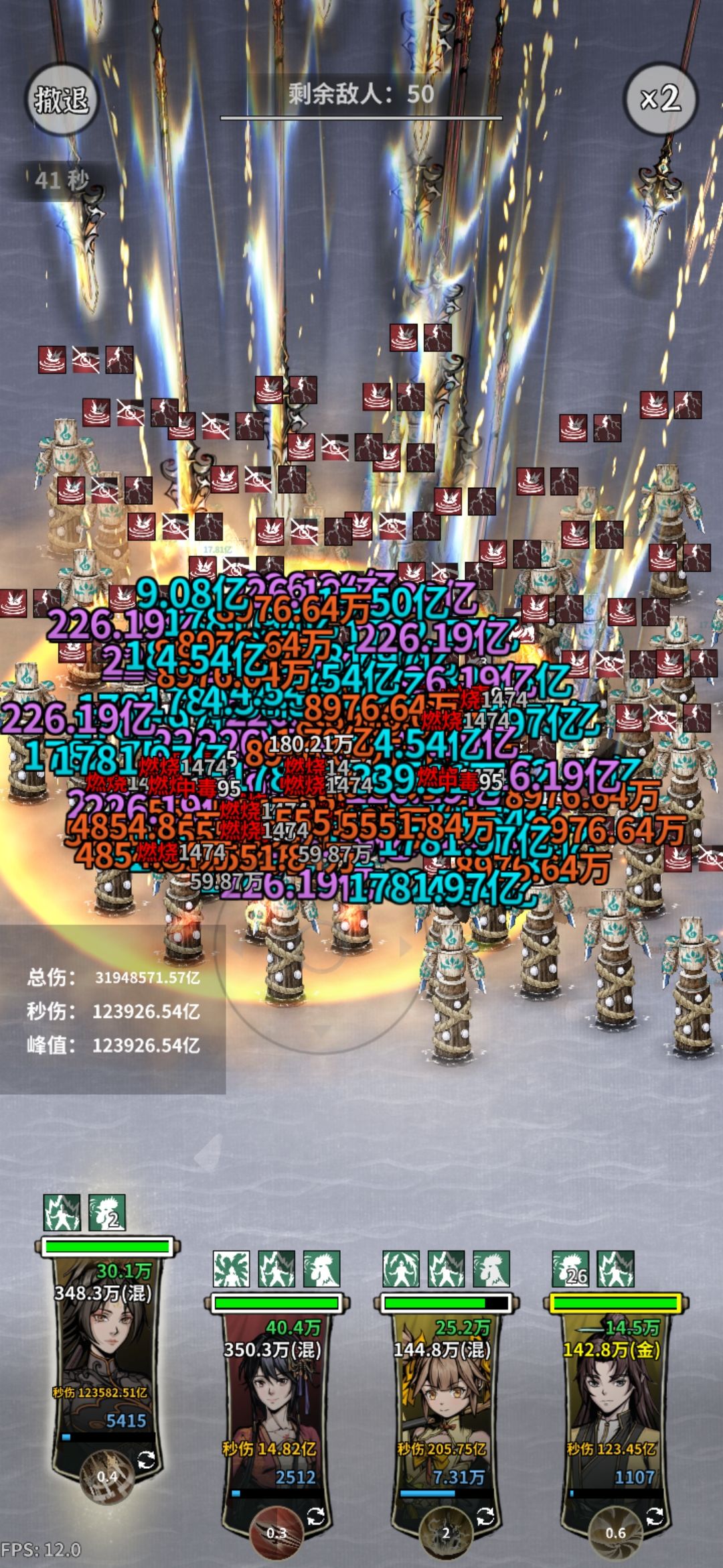 【不定期氵】无意义氵伤害 4