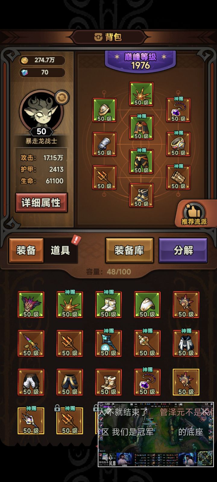 法师好难玩阿截图