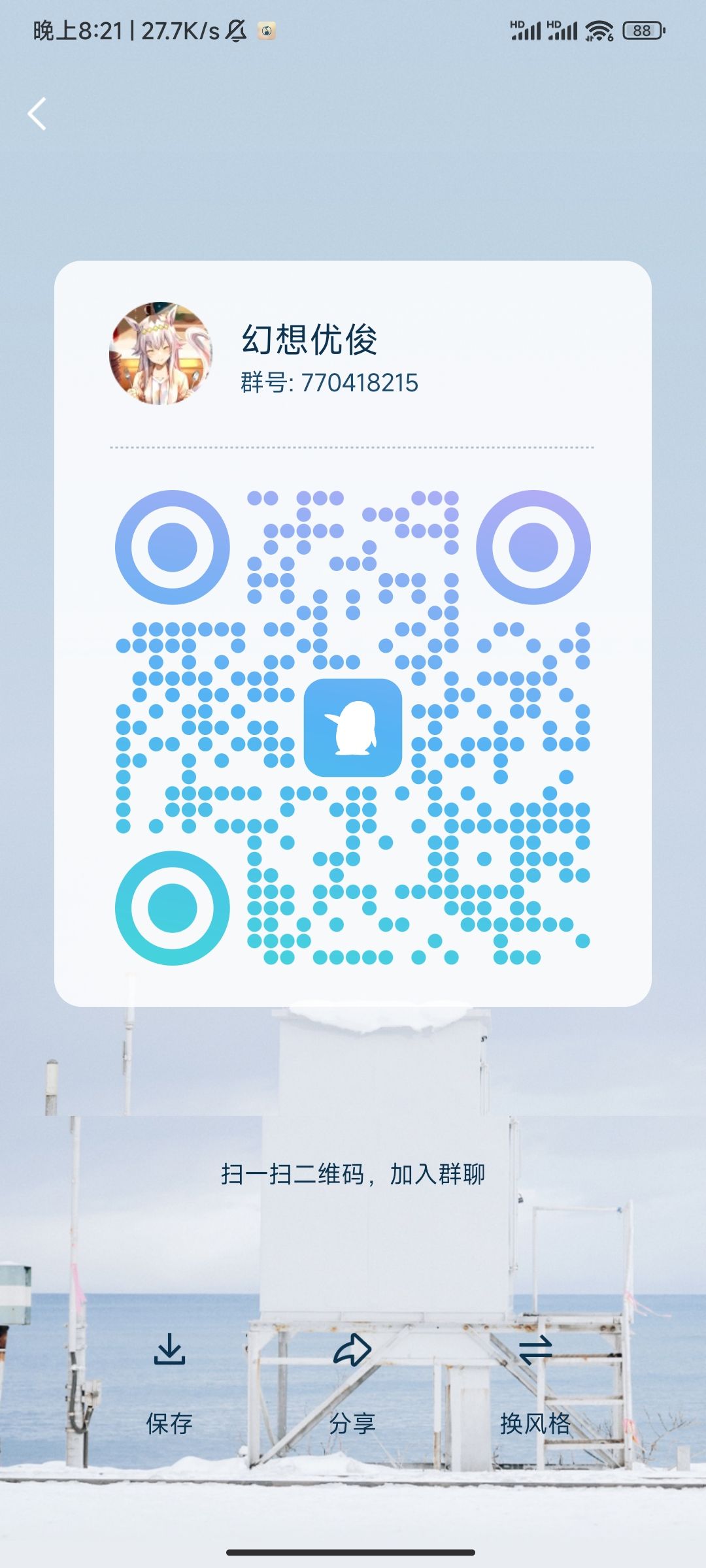 社团招募 2