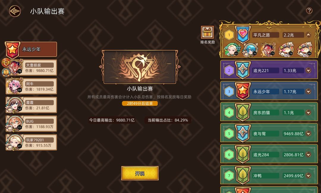 阿牛嗷,给点力噢 2