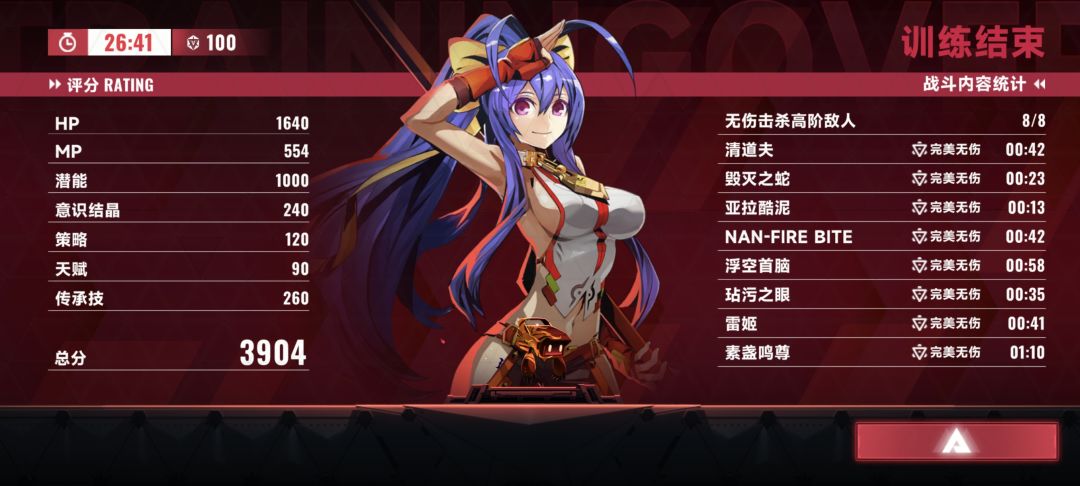 就几个策略，全潜能 11