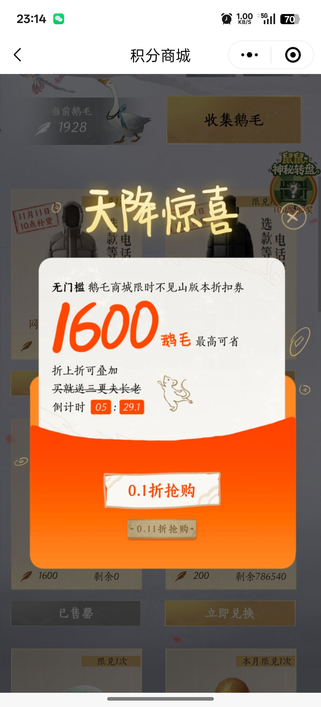 腌鱼，你是真会玩啊 2
