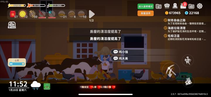 能不能把扫地机器人升级一下截图