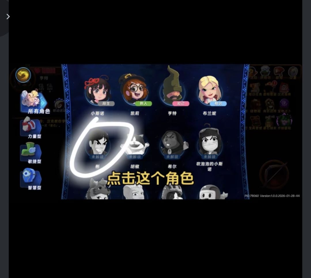 解锁超级英雄卡皮巴拉方法 2