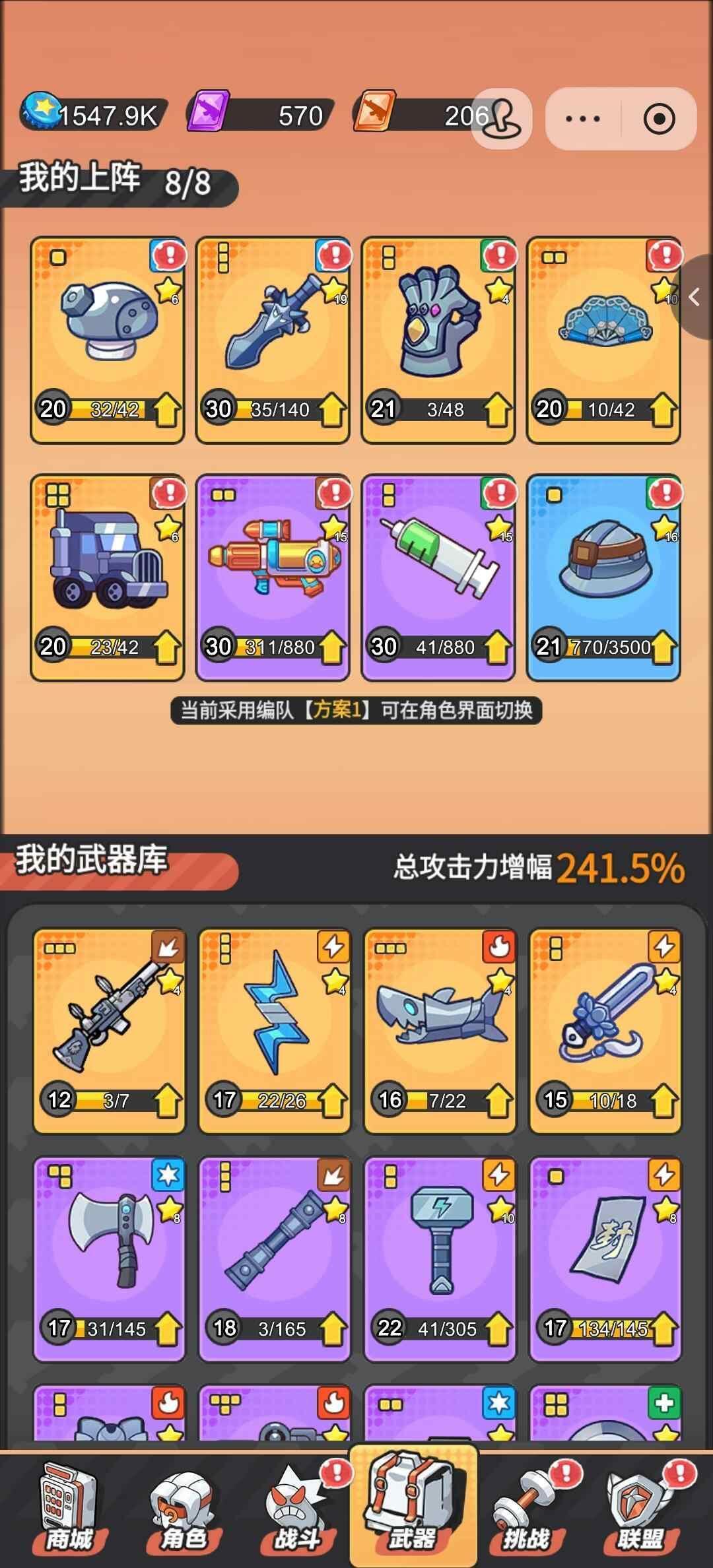 爽玩,资源拿到根本停不下 3