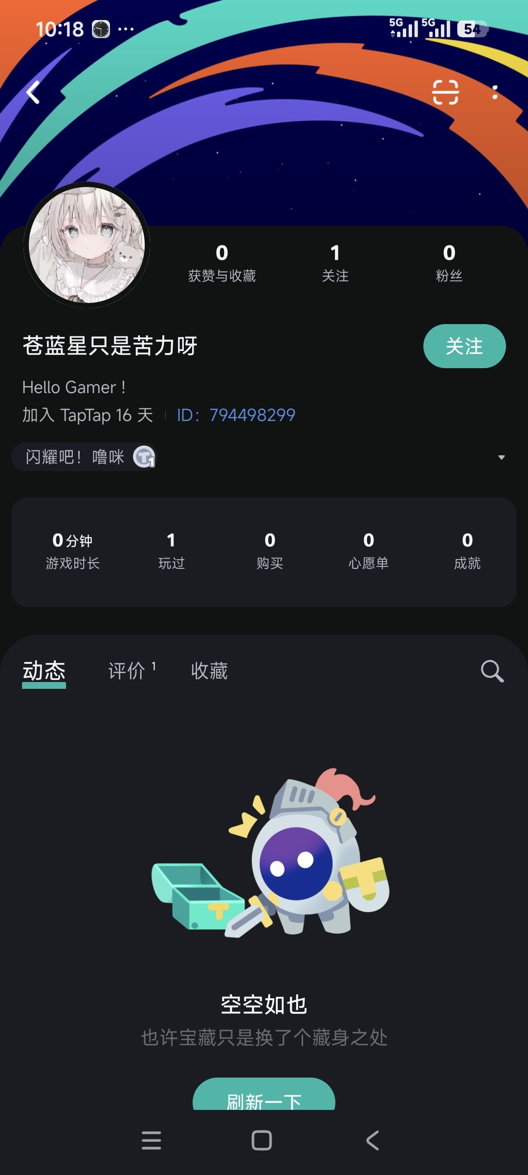 能请得起这么多游戏时长 1