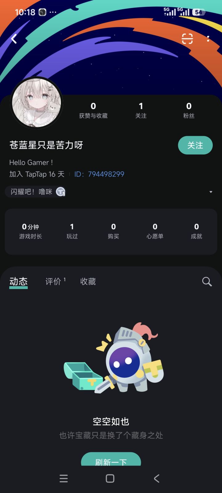 能请得起这么多游戏时长截图