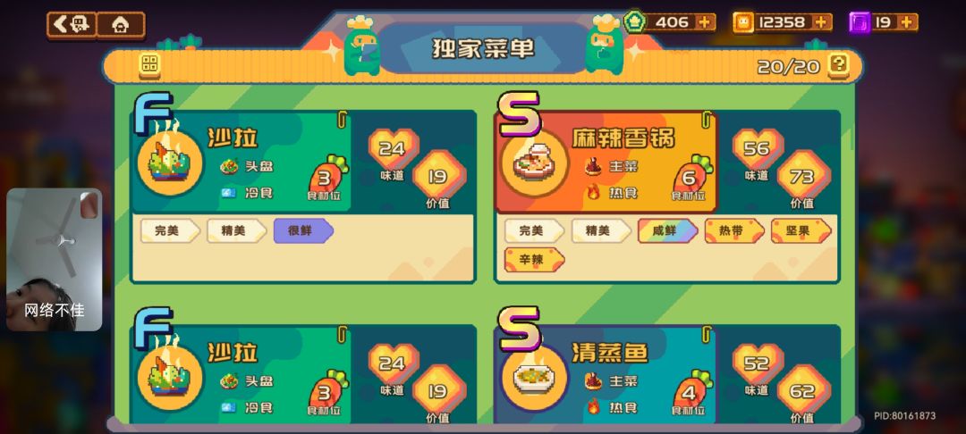 菜单续 1