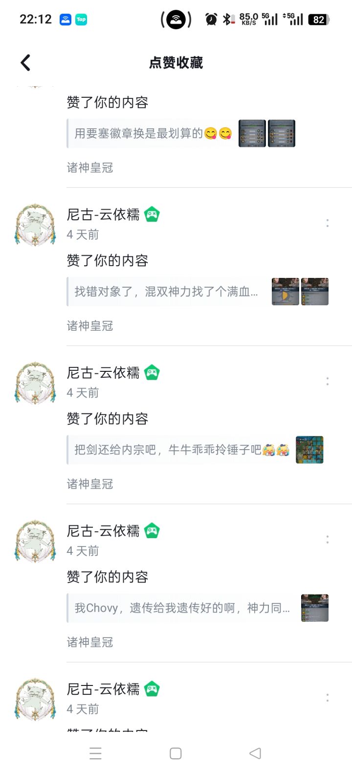 感谢云依糯宝宝的99+截图