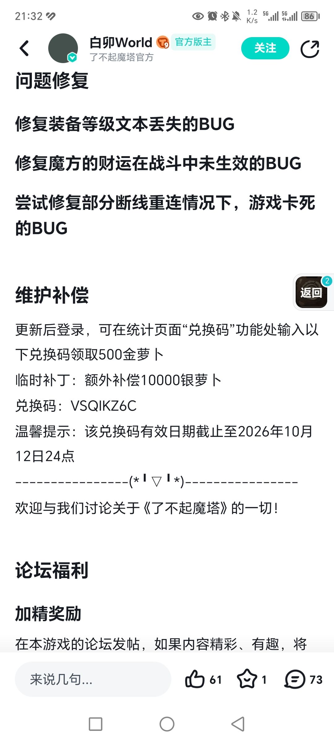 近期可用兑换码 2