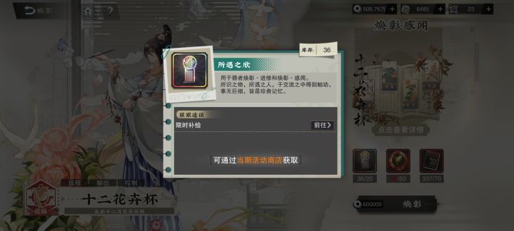 不氪金所遇之心是36个吗截图