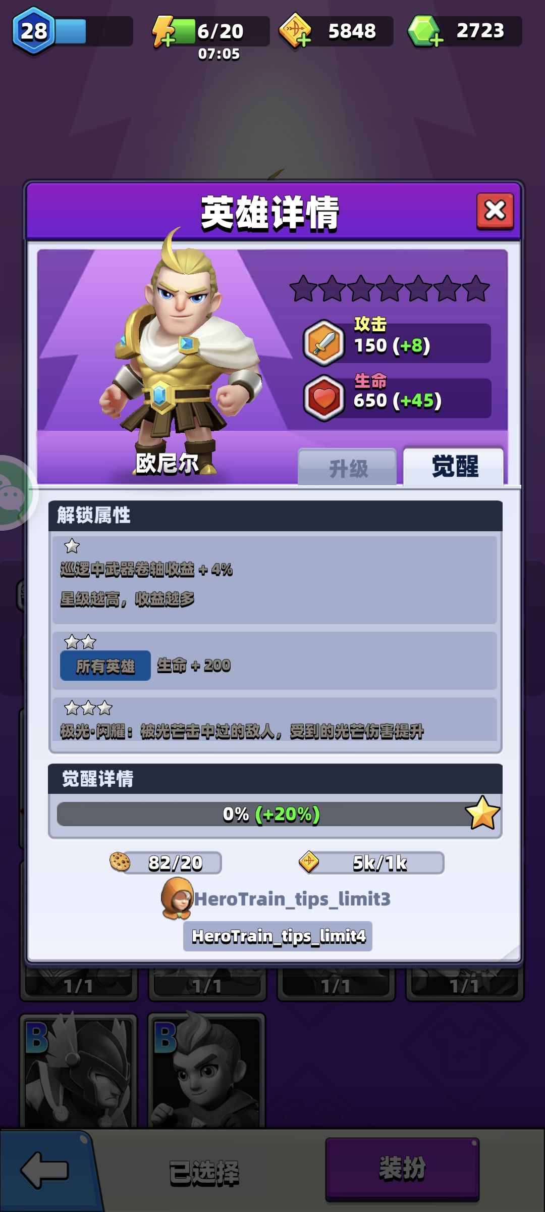 觉醒不了是什么情况? 1