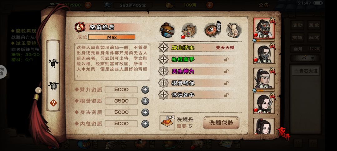 洗脉求助 3