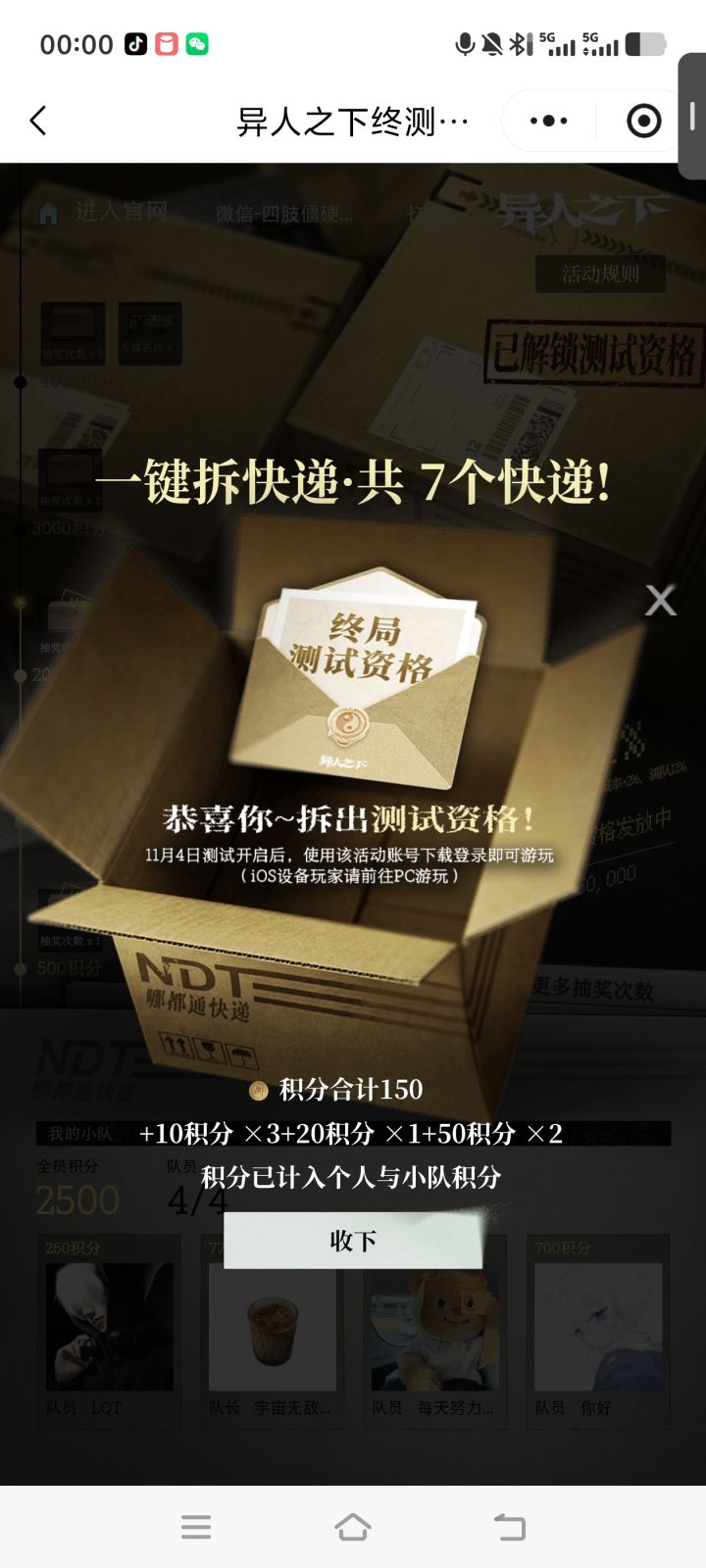 抢到了怎么下载啊截图