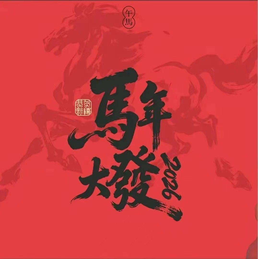 摸,出货了! 2