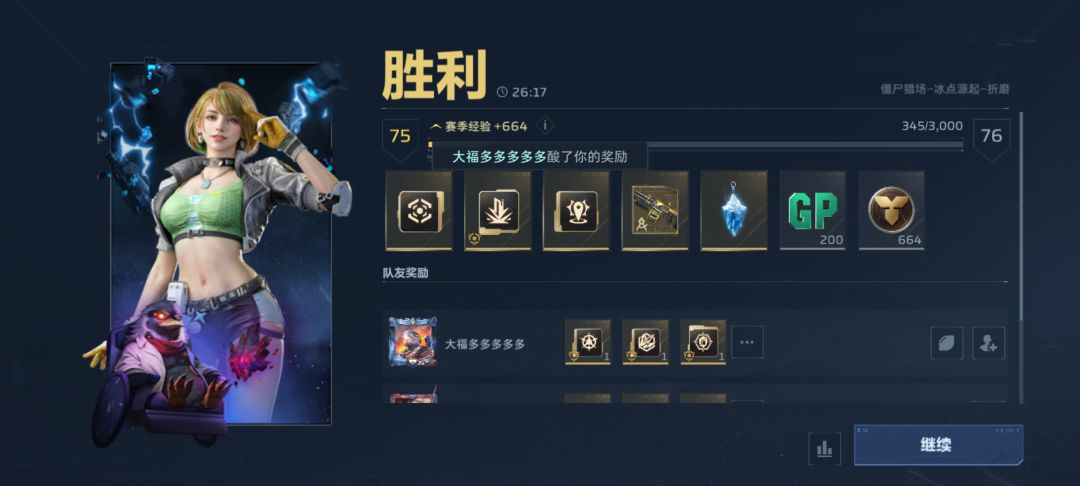 舒服了 2