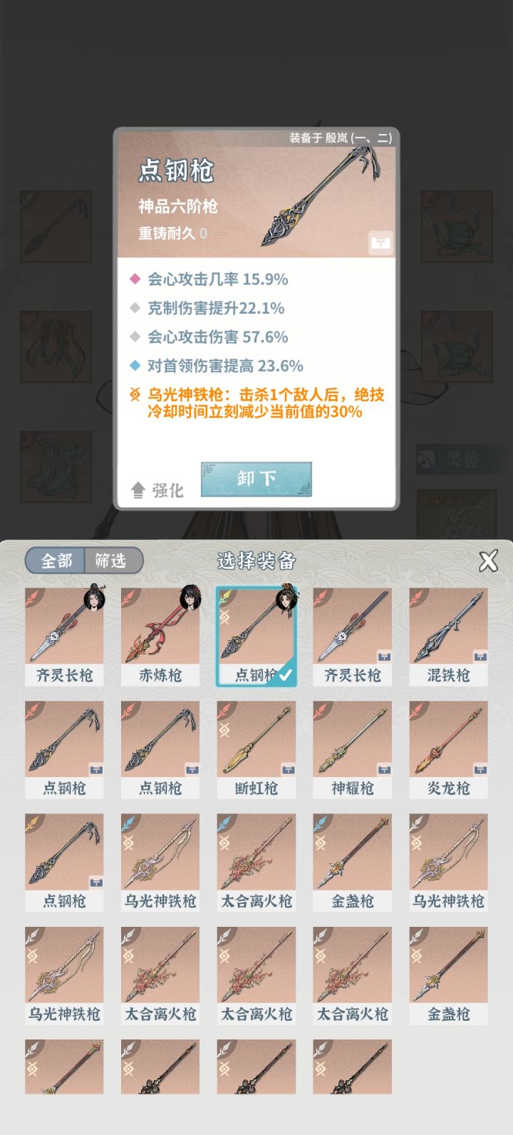 这个耐久度可以取消不，一俩百紫色石头下去，就废了，太伤士气[表情_豹哭]#截图
