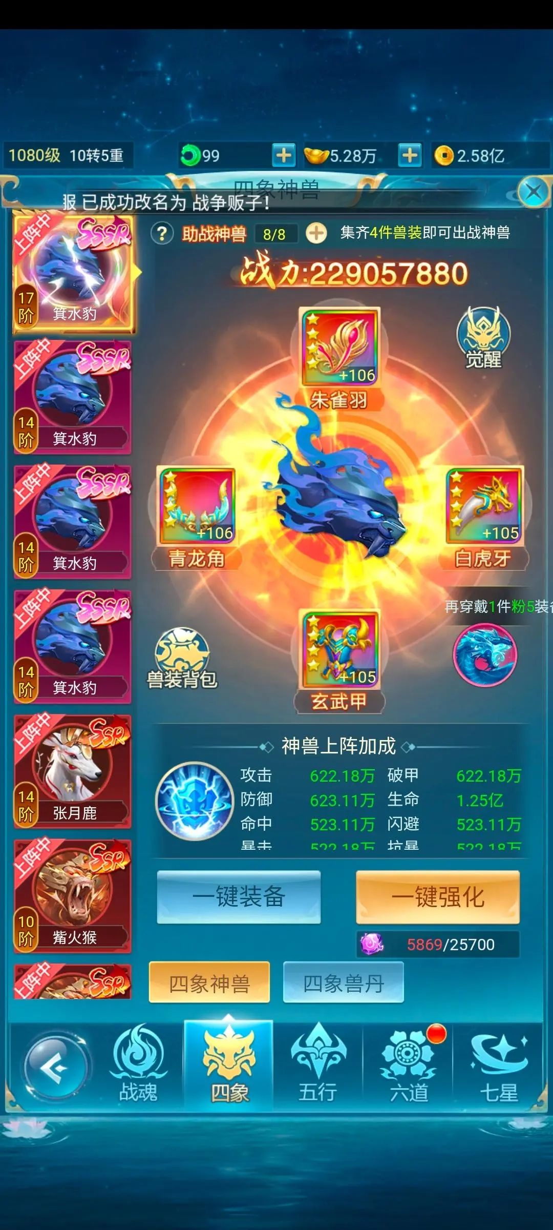 青云决 2