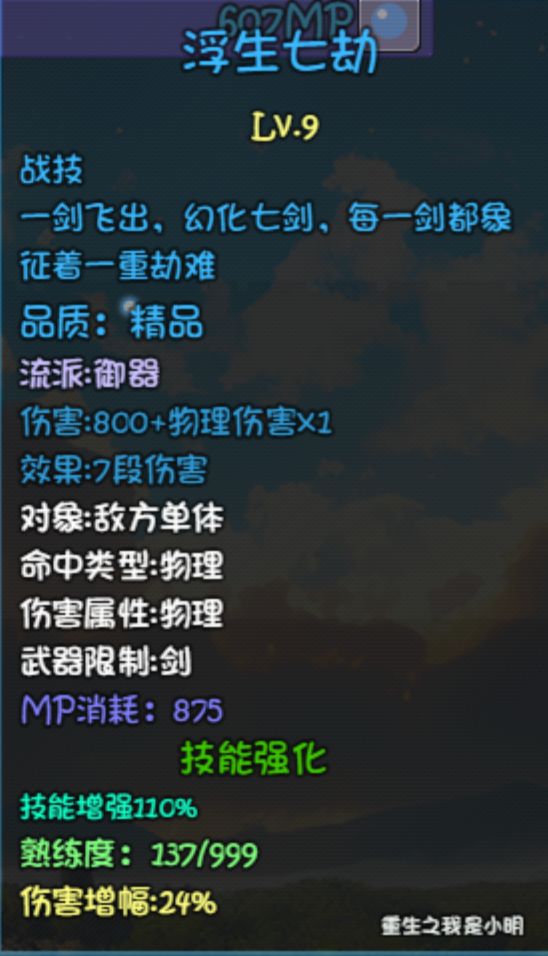 天剑还有未来吗? 2