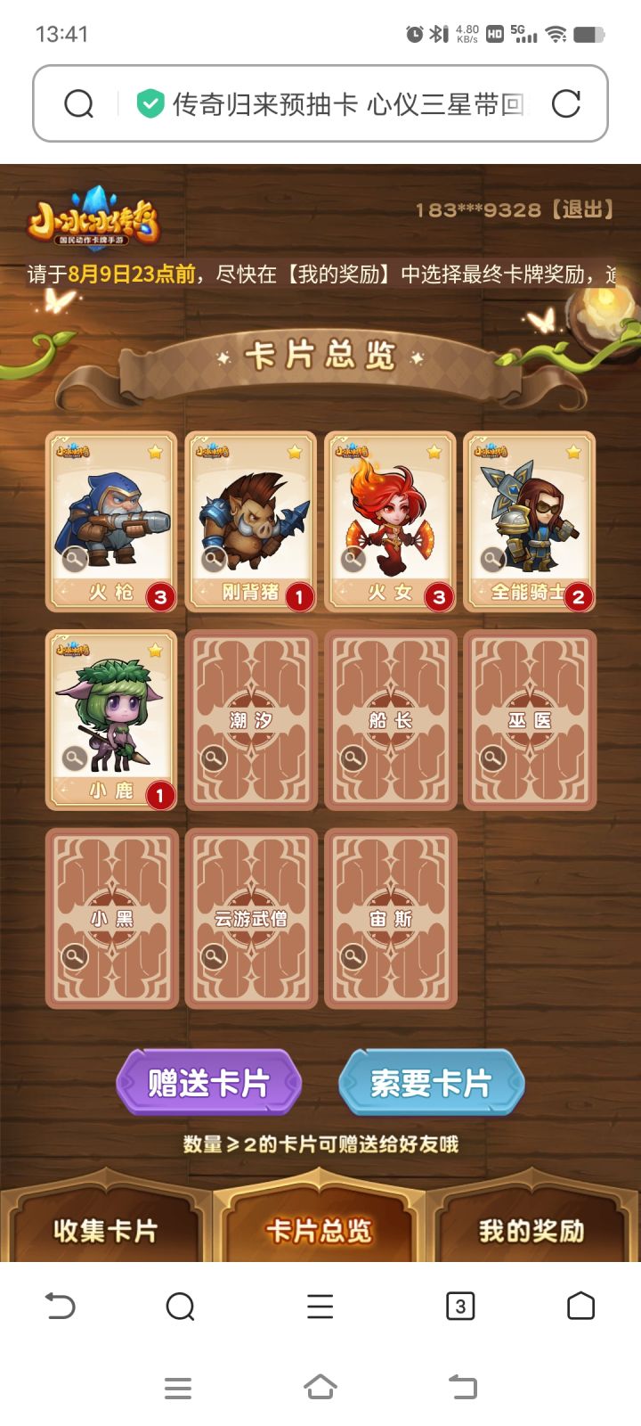 今天才知道,救救我截图