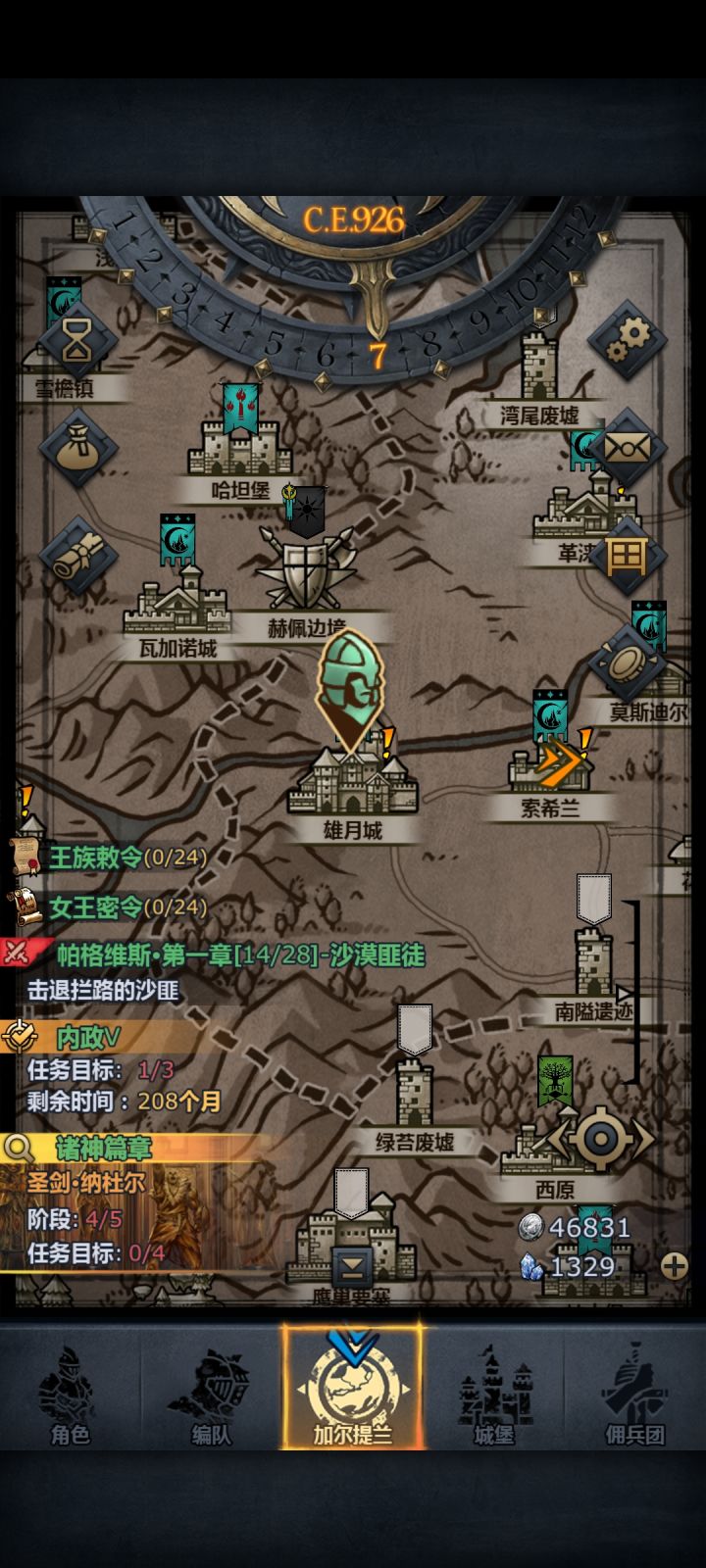 仅仅926年就有一队年轻的上自专有多爽？截图