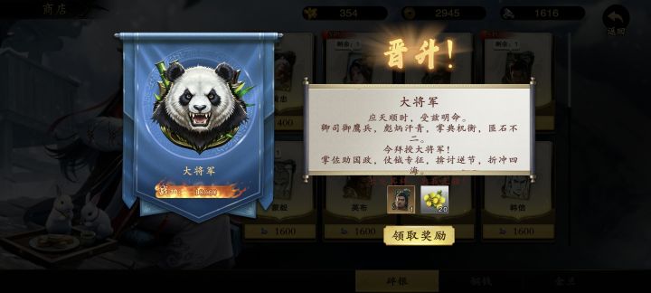 设计最好的武将是谁？截图