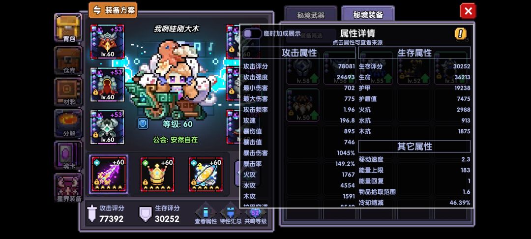 问下攻击频率的问题 2