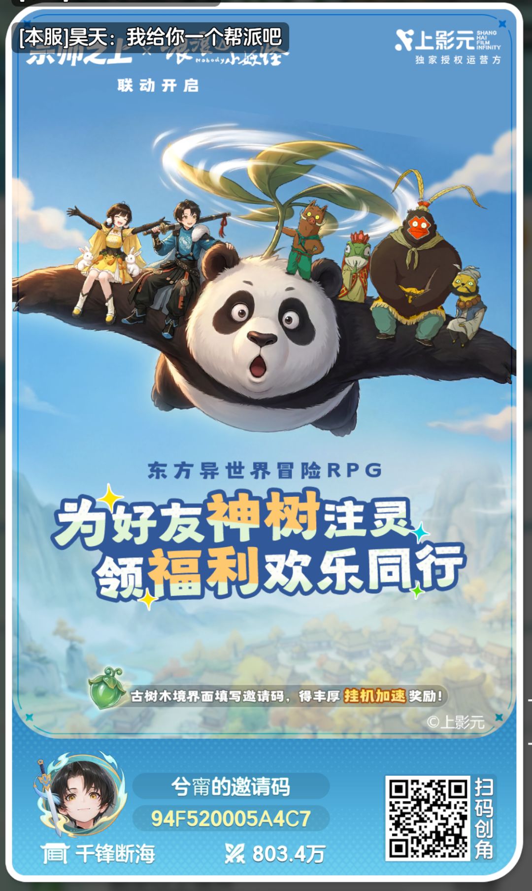 第二日900战力,求绑定 1