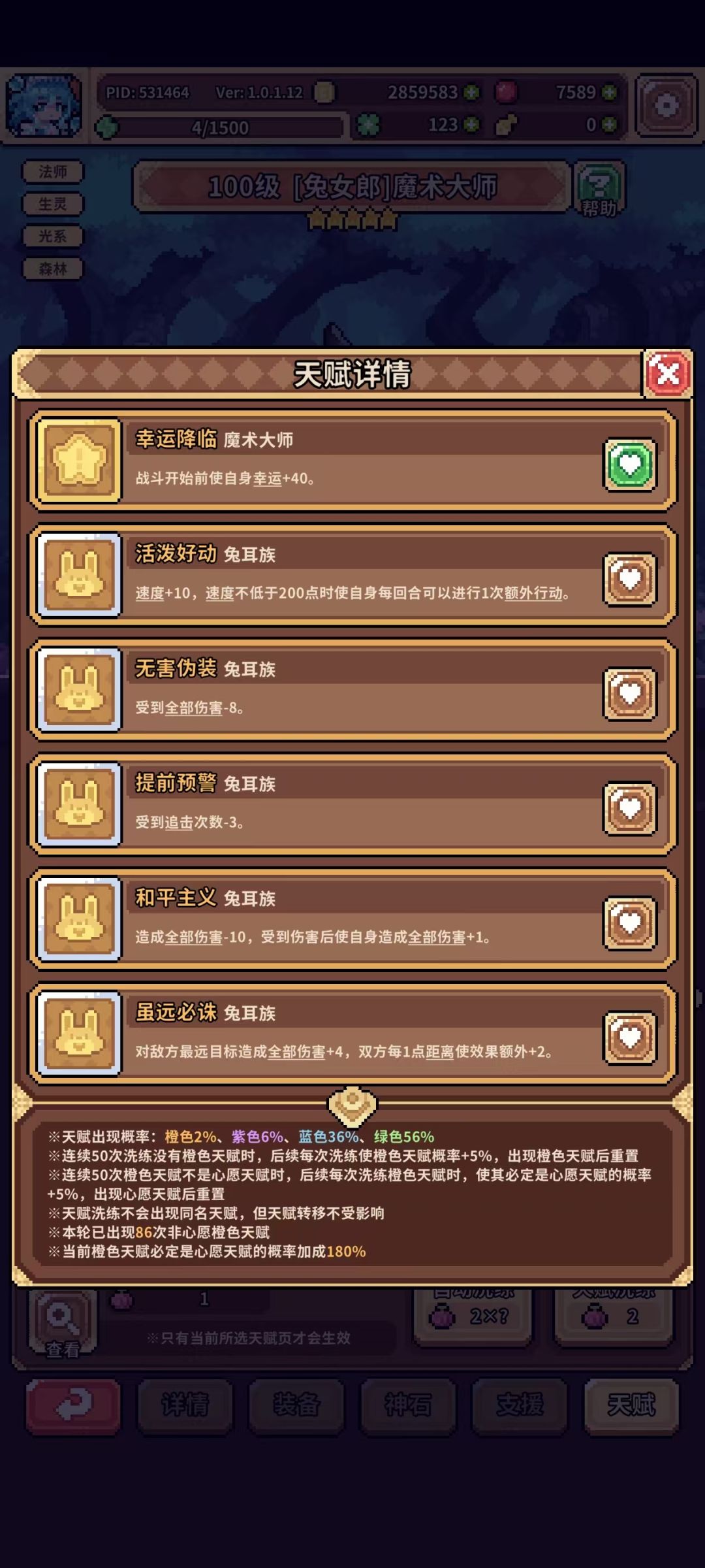 刷了差不多2000个果子 1