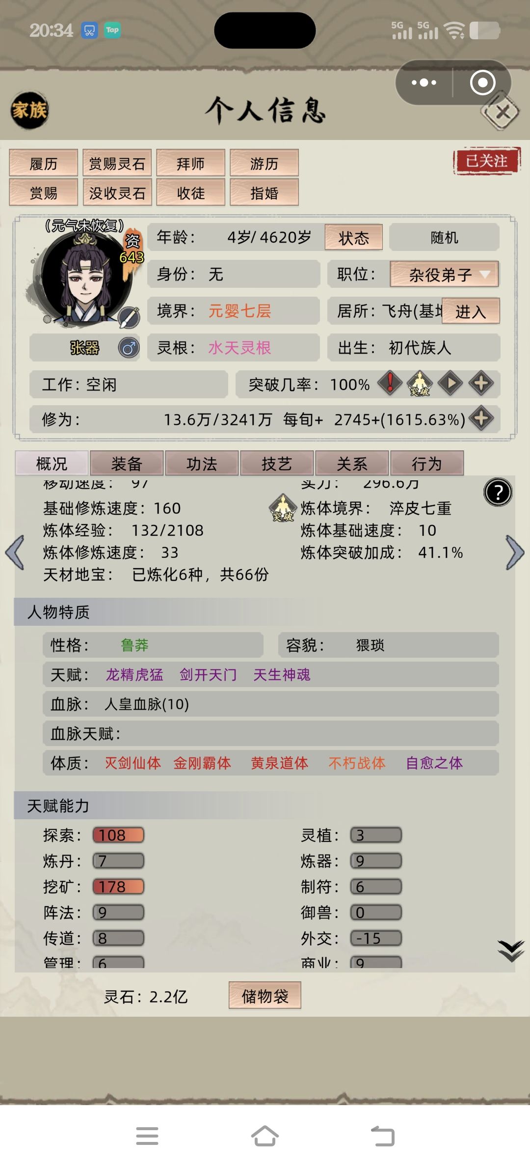这178点挖矿到底哪来的? 1