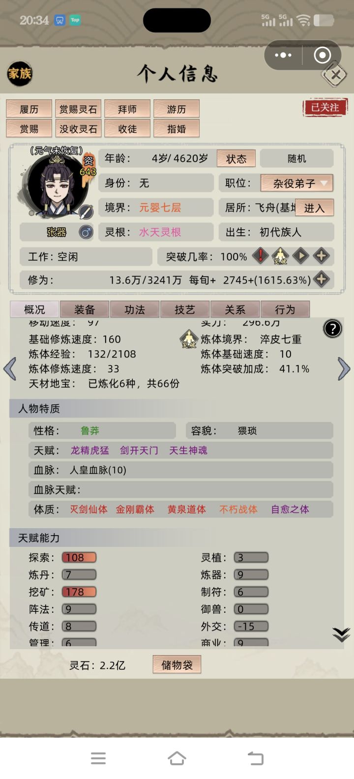 这178点挖矿到底哪来的?截图