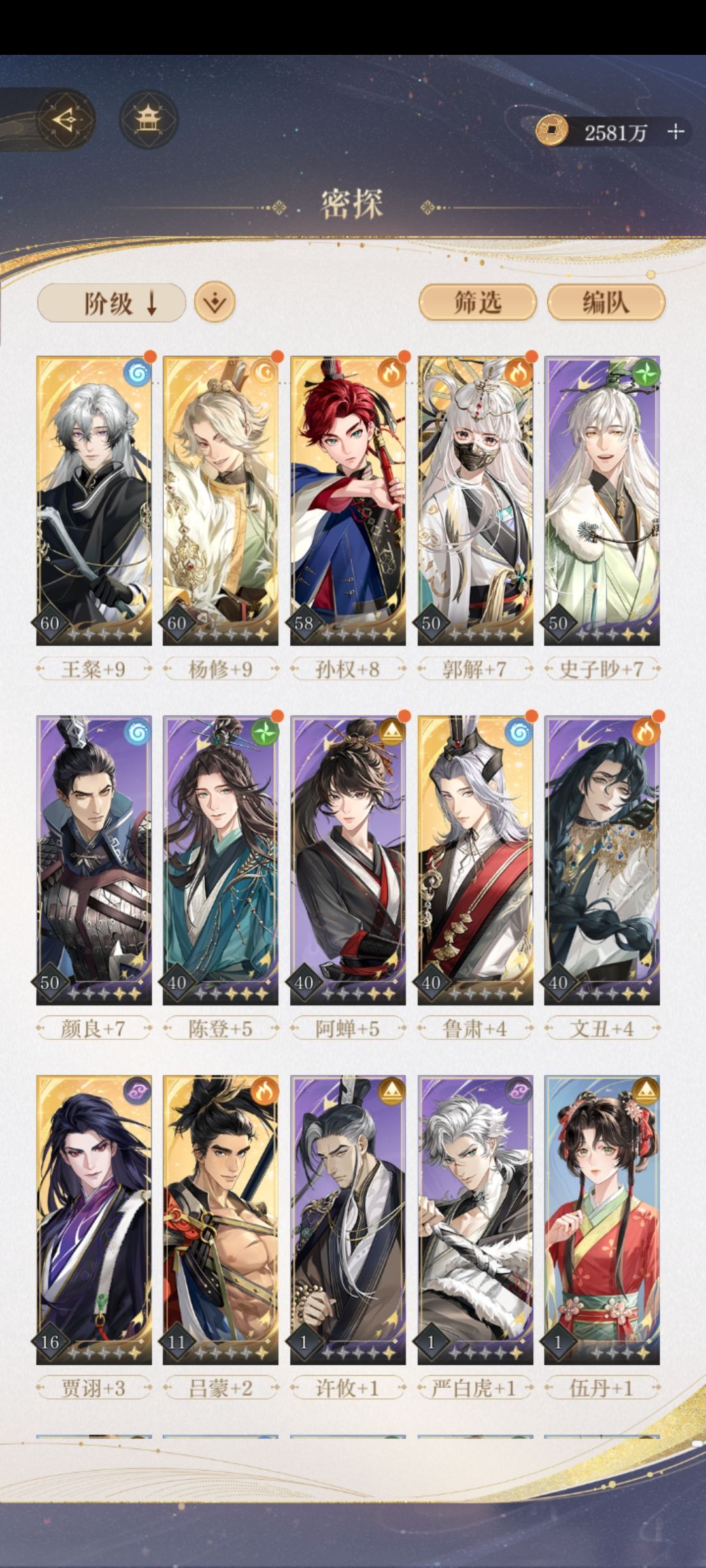 下一步该养谁呀? 1