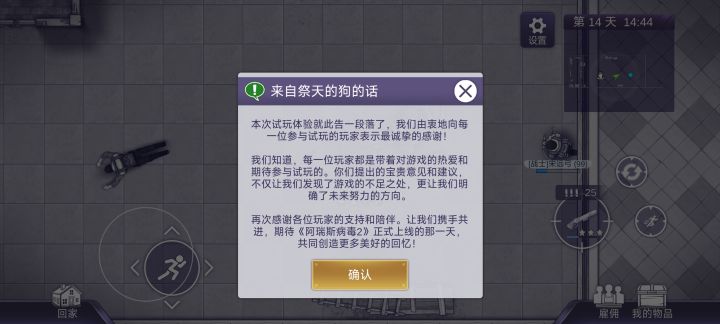 终于通关了截图