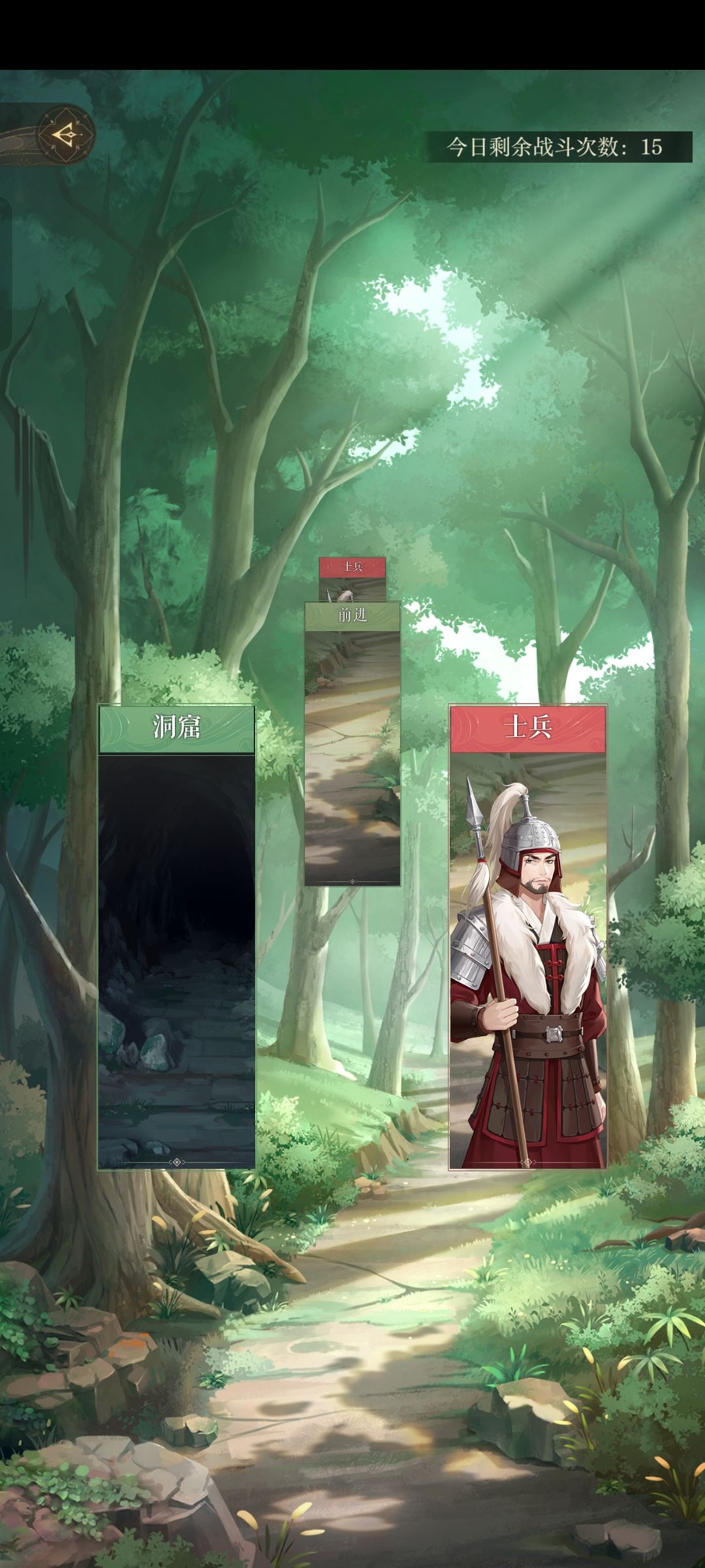 如鸢『燃犀照夜』残垣BOSS路线 3