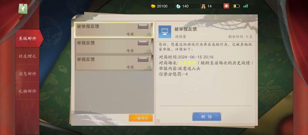 你们扣分系统我只觉得好笑 2