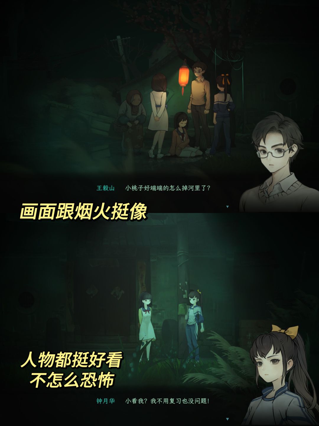 烟火代餐来了❓剧本杀恐游新作游玩感想! 3